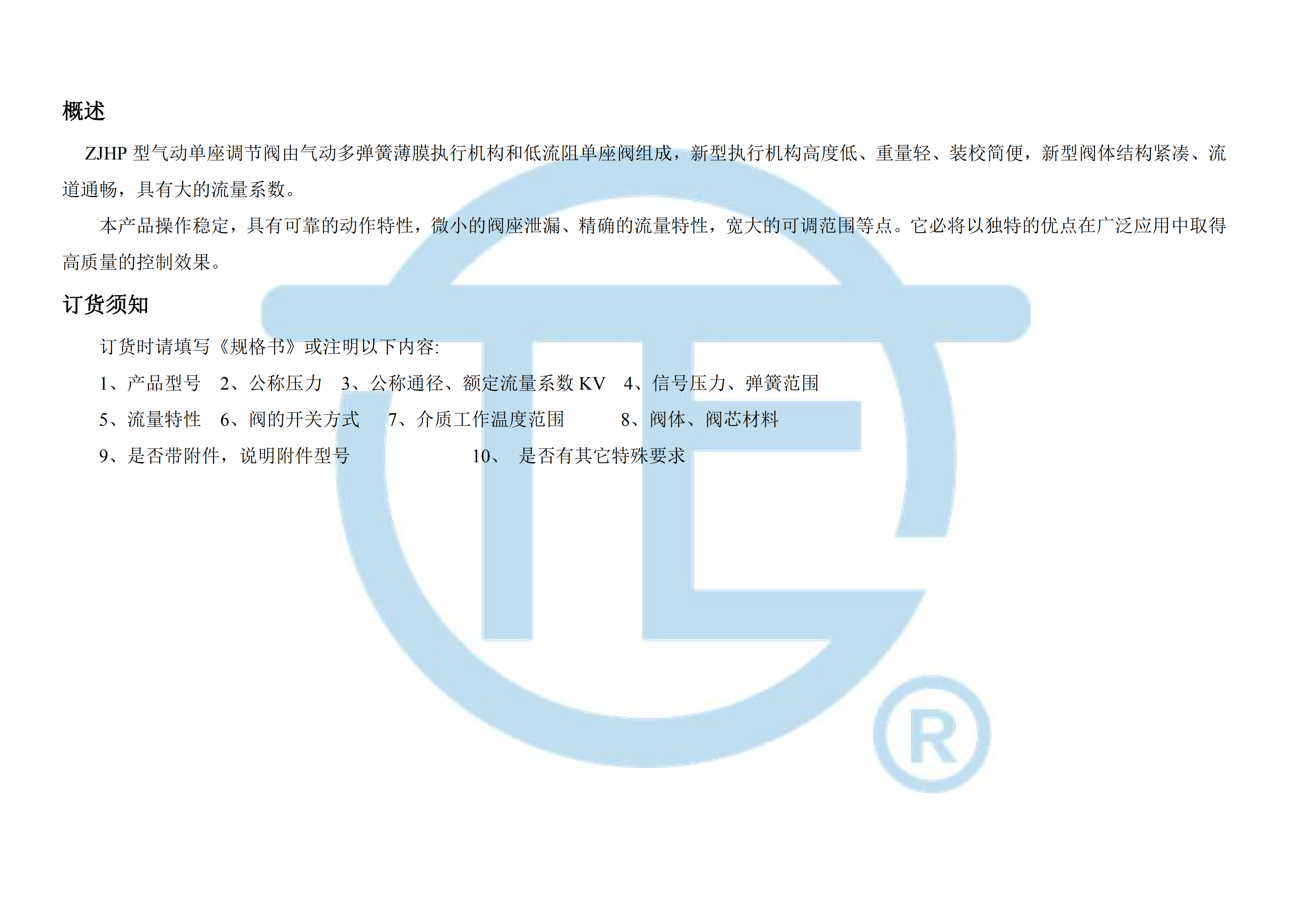 FH至尊·(中国区)官方网站